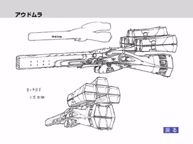 File:Audhumlasketch.jpg