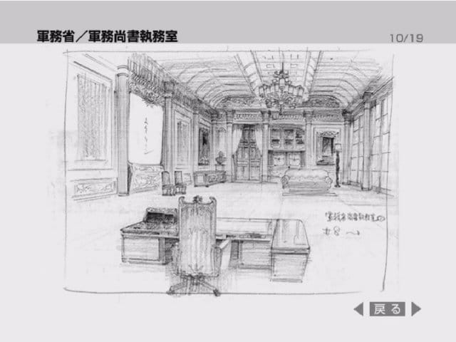 File:ImperialMinistryofWarMinisterOffice2.jpg