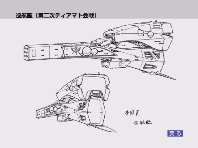 File:Imperialtiamatcruisersketch.jpg