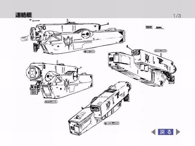 File:Imperialshuttlesketch.jpg