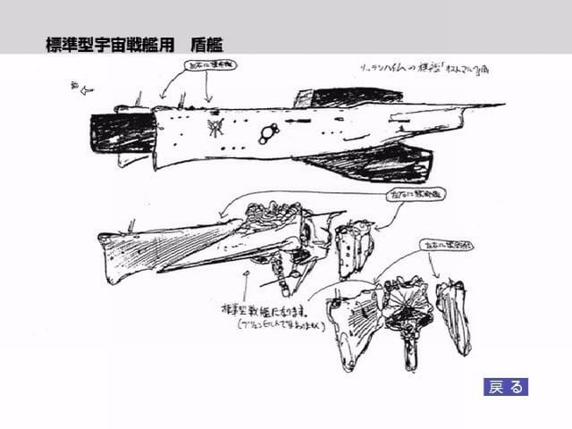 File:OstmarkShieldShips.jpg