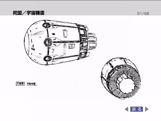 File:Alliancespacemine.jpg