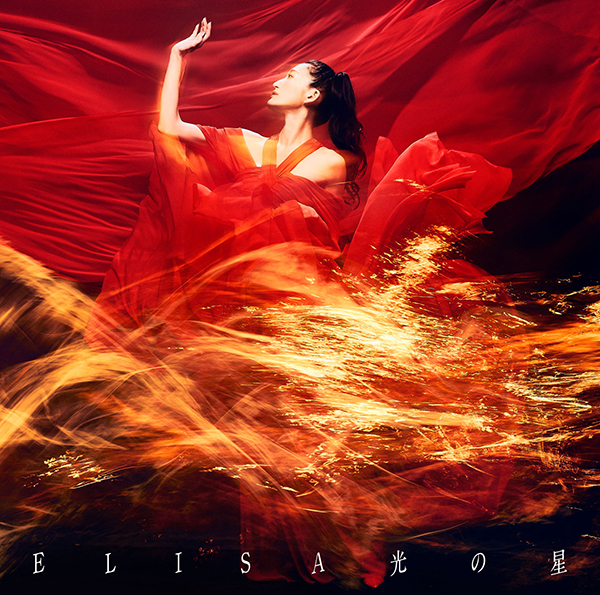 File:Hikari no Hoshi (First press limited).jpg