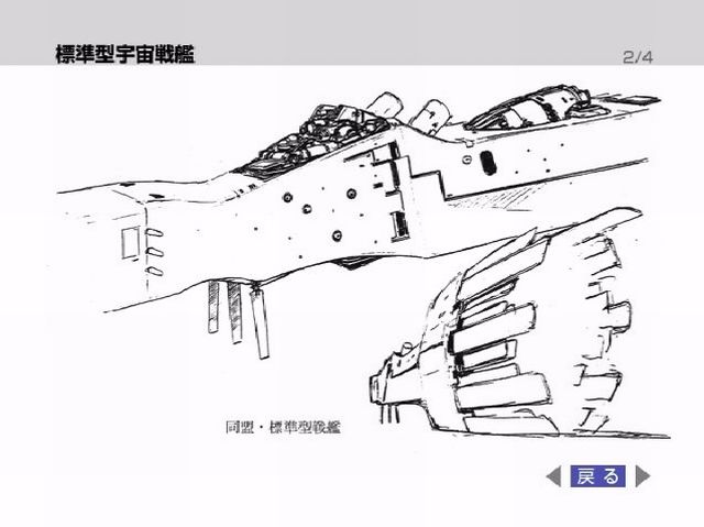 File:Alliancebattleshipsketch2.jpg