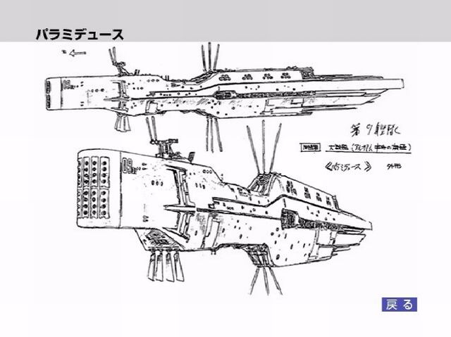 File:Palamedessketch.jpg