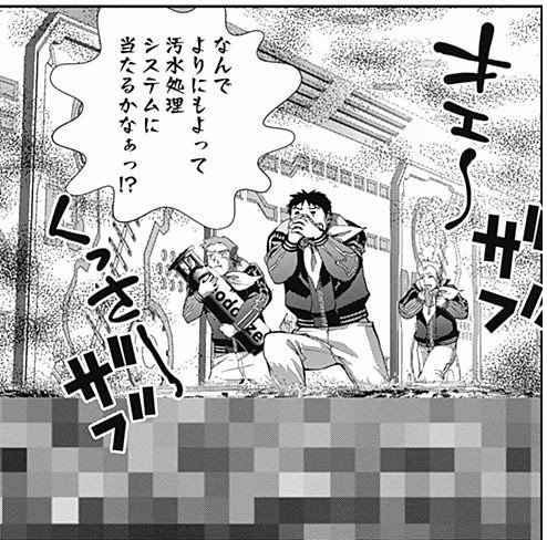 File:BrokenToiletBattleship.png