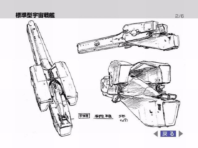 File:Imperialbattleshipsketch2.jpg