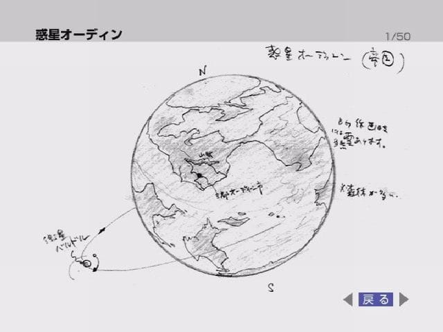 File:PlanetOdinsketch.jpg