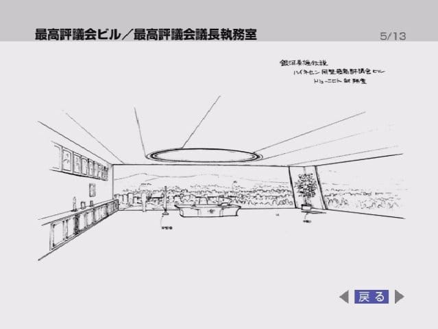 File:SupremeChairmanofficesketch1.jpg