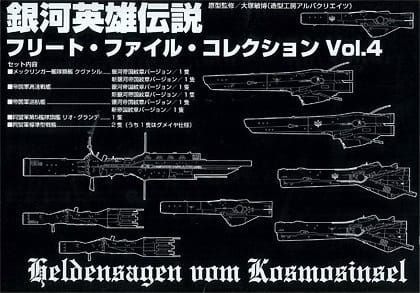File:Fleet File Collection 04.jpg