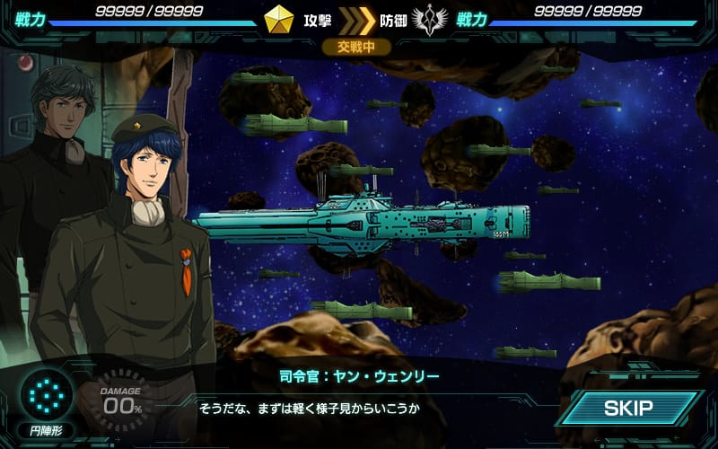 File:LOGH Tactics gameplay 1.jpg