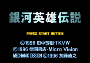 LOGH (Saturn) title screen.png