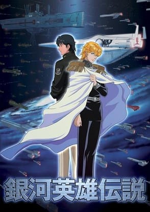 LOGH (2008 PC) box cover.jpg