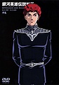 Dishonour DVD.jpg