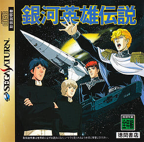 LOGH (Saturn) disc cover.jpg