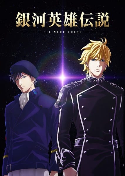 File:LoGH Die Neue These.jpg
