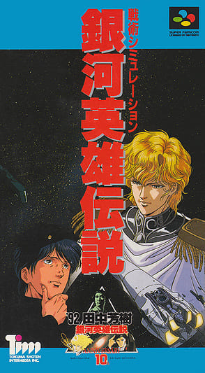 LOGH (Super Famicom) box art.jpg