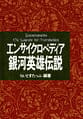 Thumbnail for version as of 02:57, 4 August 2018