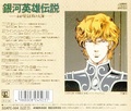Mciss ost back.jpg